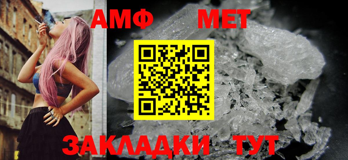 Amphetamine 98%  Amphetamine  Ангарск  Вход с VPN 