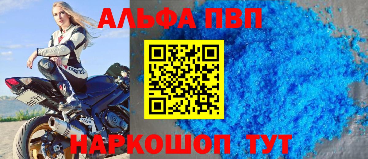 Ангарск  А ПВП крисы CK  Вход с VPN  Alfa_PVP  A-PVP СК 