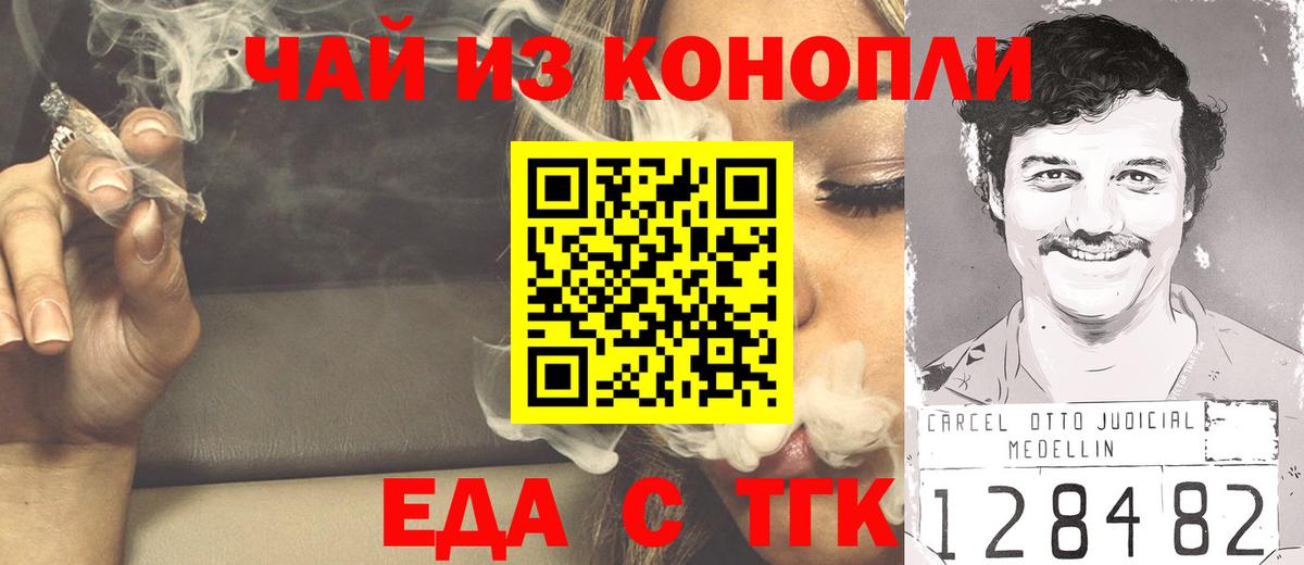 Ангарск  Cannafood марихуана  Вход с VPN 