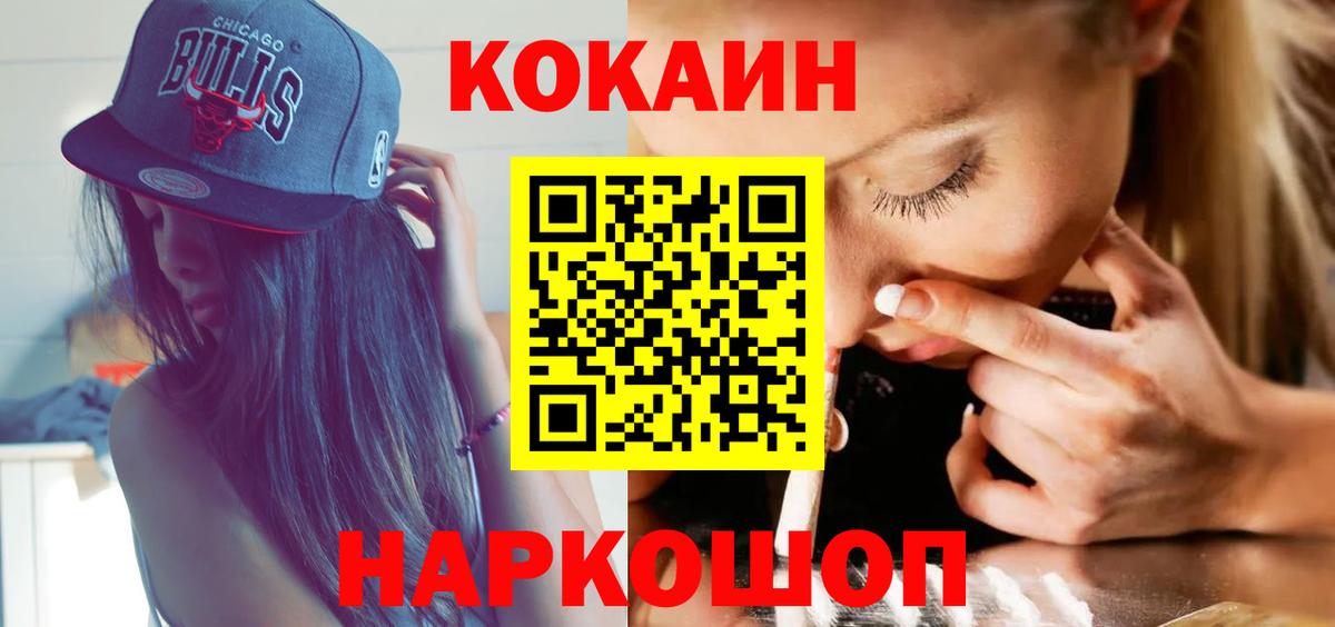 КОКАИН Перу  Cocaine Боливия  Ангарск  КОКАИН  Вход с VPN 