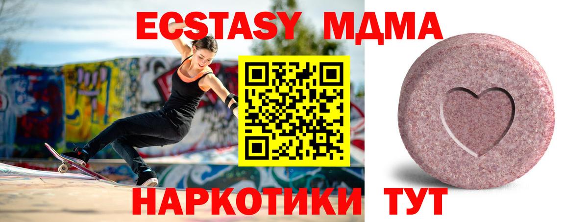 Ангарск  ЭКСТАЗИ 250 мг  OMG tor  Вход с VPN 