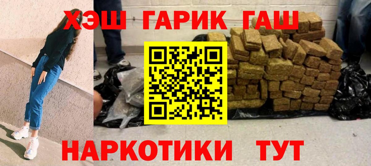 ГАШ  Вход с VPN  ГАШИШ hashish  наркошоп  ГАШИШ Premium  Ангарск 