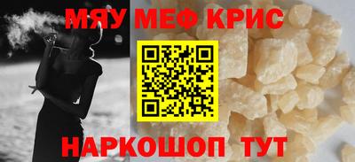 мяу мяу кристалл Шахты