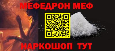 мяу мяу кристалл Шахты