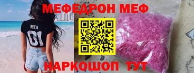 мяу мяу кристалл Шахты