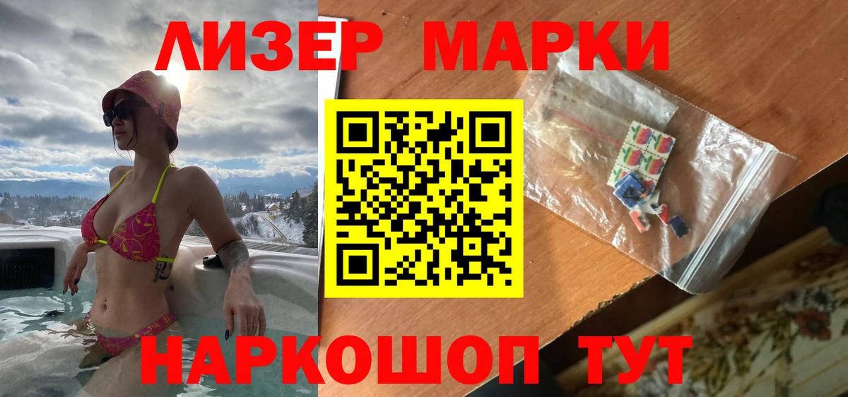 Лсд 25 экстази кислота Ангарск
