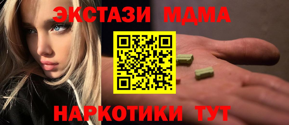 Ангарск  МДМА Molly  Вход с VPN  MDMA crystal 