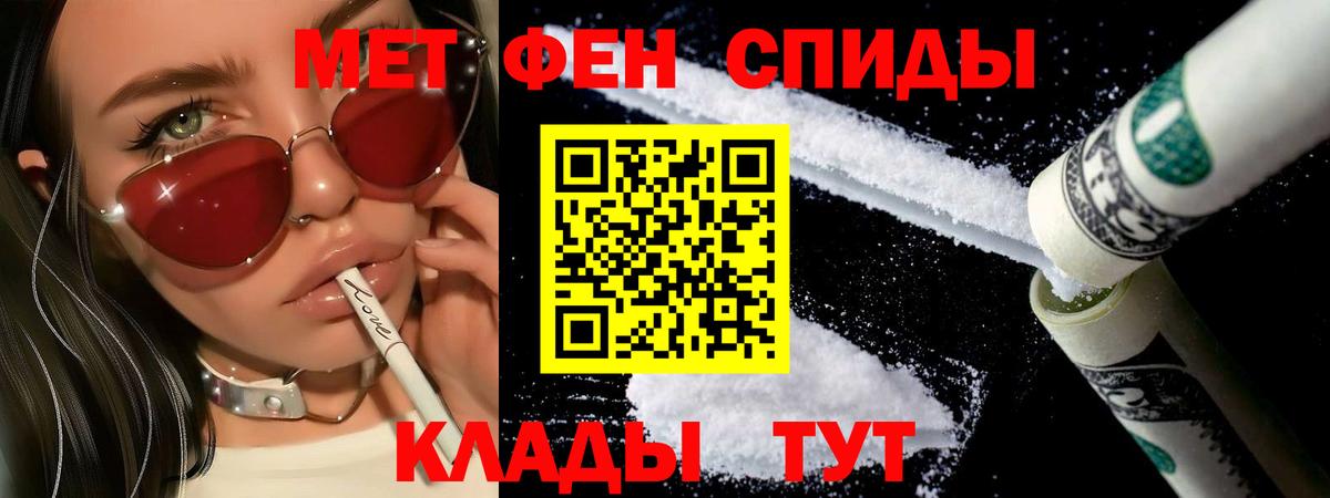 Первитин  Первитин мет  Первитин мет  Вход с VPN  Ангарск 