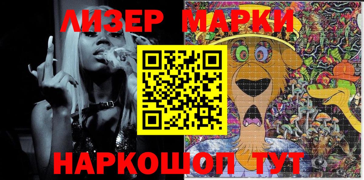 Марки 25I-NBOMe 1,8мг  Марки N-bome  Ангарск  Вход с VPN  Марки 25I-NBOMe 1,8мг 