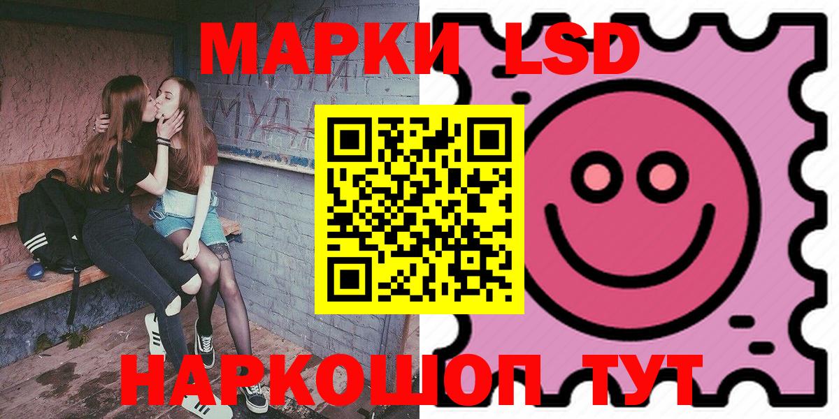 Марки N-bome 1500мкг Ангарск