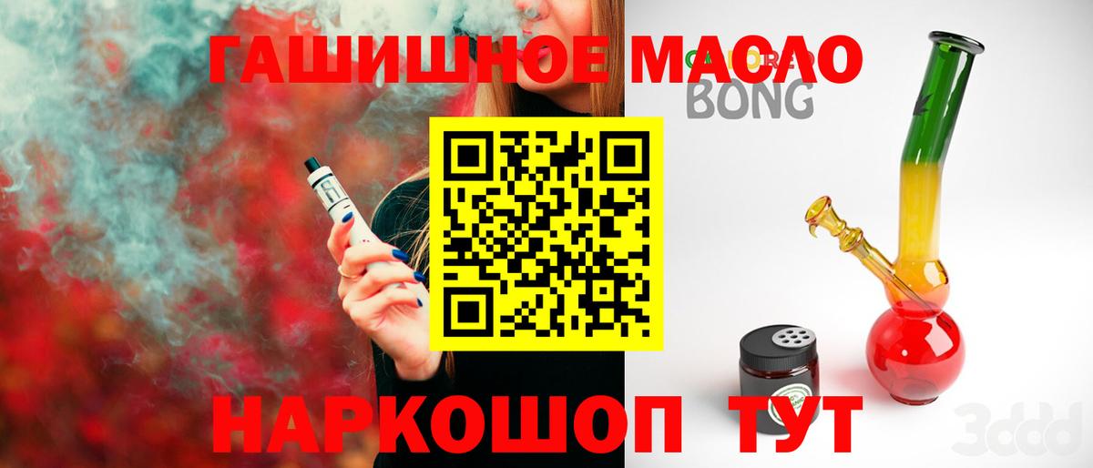 Дистиллят ТГК жижа  Вход с VPN  цены наркотик  Ангарск 